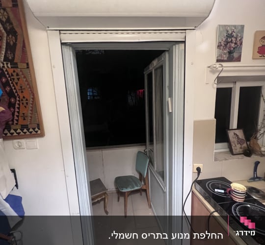 תריס גלילה לבן מעל דלת זכוכית פתוחה